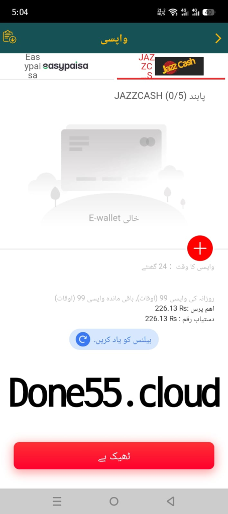 Done55 game withdrawal